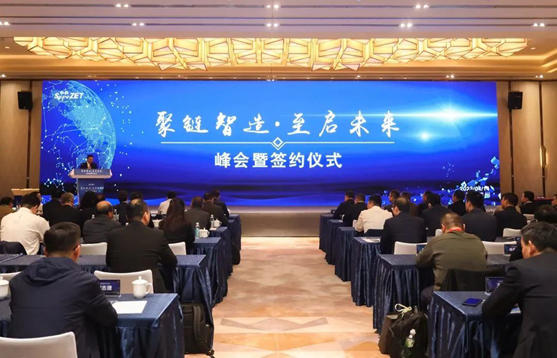 “聚链智造”引领工业集聚生长 凯时官方股份与多家企业告竣战略相助