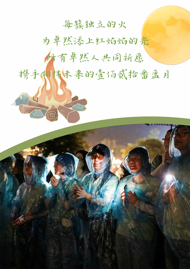 心心念廿 相伴凯时官方 | 与德清相约 贺廿载诞辰