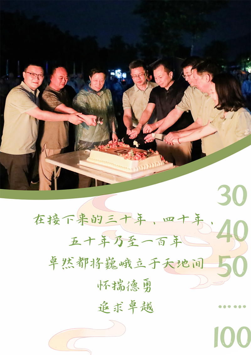 心心念廿 相伴凯时官方 | 与德清相约 贺廿载诞辰