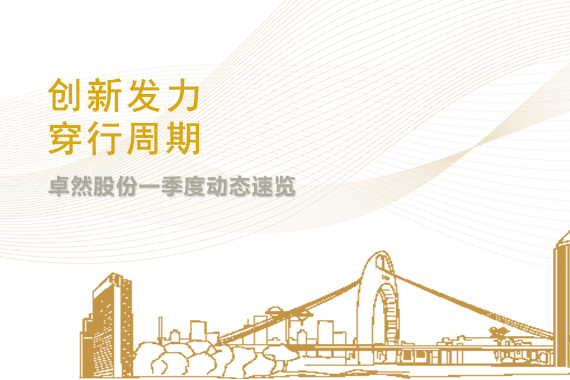 凯时首页·(中国区)官方网站