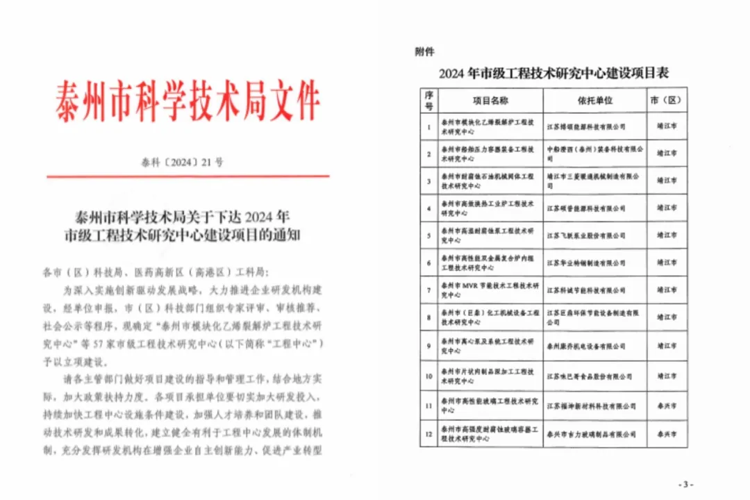 同心同向 造炬成阳 | 凯时官方股份2024年第三季度动态速览