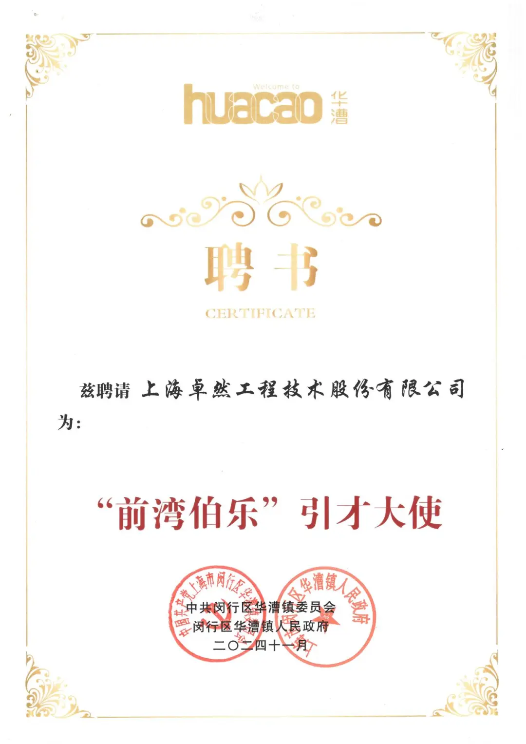 万物向新 秉势而行 | 凯时官方股份2024年第四序度动态速览