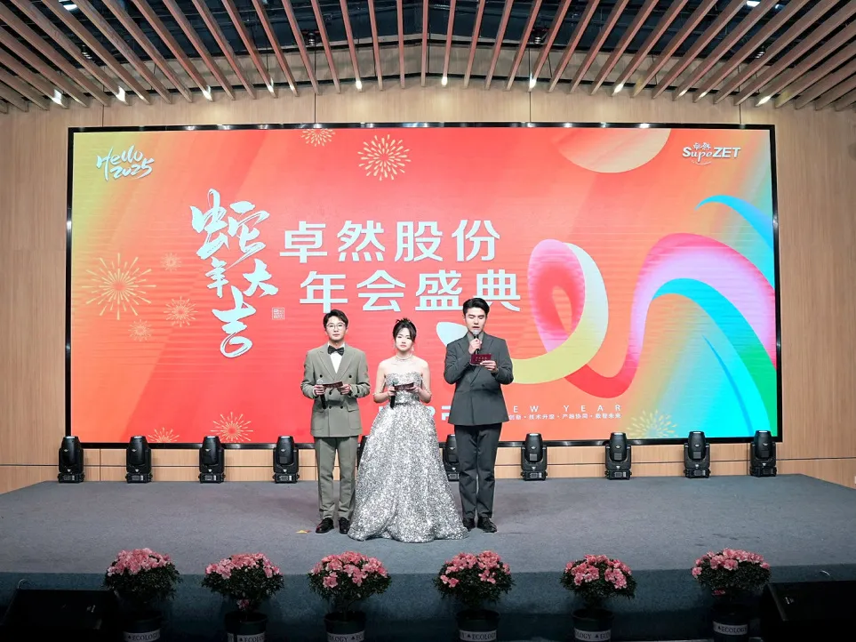 锐意突破 新征启程 | 凯时官方股份2025年会盛典顺遂召开
